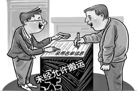 “搬运”已公示录用名单信息被判侵权 北京互联网法院：尊重信息主体的事后拒绝权图片