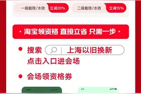 购家电享国家补贴攻略来了！一起来看→图片