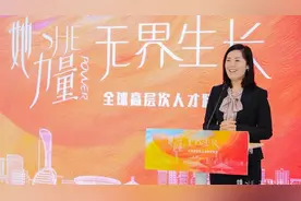 叶叔华、闻玉梅发来寄语，杨浦科学家社区这场活动关注“她力量”图片