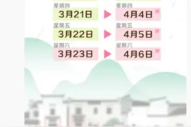 清明假期火车票即将开售图片