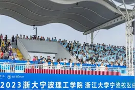 浙大宁波理工学院 浙江大学宁波校区2023年田径运动会举行图片