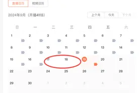 “三只羊网络”主账号复播，停播两日小杨哥掉粉近60万图片