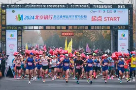 2024北京通州运河半程马拉松鸣枪开跑图片