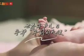 早产儿救治率达100%，三水妇幼用心守护“早到的天使”图片