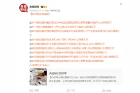 最新！被央视3·15晚会点名，啄木鸟放弃公关，全棉时代回应，苏菲发声明......图片