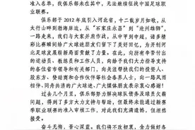 广州队等三队无缘准入，沧州雄狮、湖南湘涛随即宣布解散图片