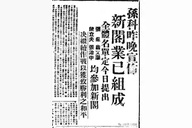 张皓：国民党CC系对国共和谈问题的态度（1948—1949）——以陈立夫为中心的考察图片