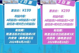 上海文旅局推暑期观光卡：199元起玩转上海，8条路线推荐图片