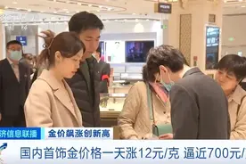 热搜第一！价格“狂飙”！图片