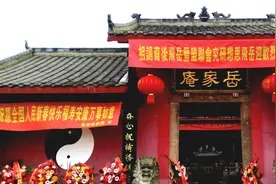 传承忠义精神，岳飞诞辰922周年纪念活动在川举行图片