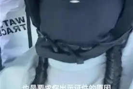 博主称和男友滑雪被长白山一雪场要求出示证件，涉事雪场回应图片