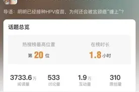 为什么有人打了HPV疫苗，还患上宫颈癌？图片
