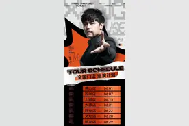 票价6000！“周杰伦”引发歌迷不满图片