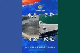 这份祝福海报请收好：五大海军院校庆祝人民海军成立76周年图片