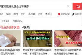 穿压箱底睡衣浑身起疹子？你可能得了这个病！图片