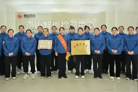 南山智尚检测中心荣获“全国巾帼文明岗”称号图片