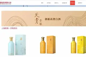 “上海贵酒”被公开谴责 ；“贵人鸟”等13批次童鞋不合格图片