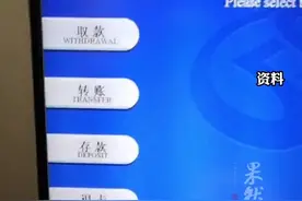 宁波一女子银行账户突然多了1000万元，银行回应：系统升级导致，已恢复正常图片