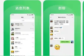 原生鸿蒙，大有不同！鸿蒙原生版微信打造和安卓版大不一样的体验图片