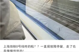 上海地铁突发！今早你迟到了吗？官方通报原因→图片