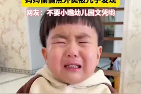 已经骗不了识字的小朋友了，妈妈偷偷点外卖被儿子发现，网友：不要小瞧幼儿园文凭哟图片