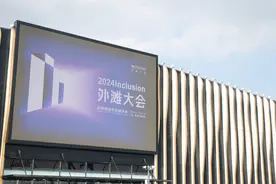 Deepfake事件暴露AI安全隐患，2024外滩大会给出这样的答案图片