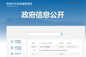 昆明市市场监督管理局2024年第56期食品安全监督抽检信息公告图片