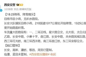 封闭！封闭！西安最新交通管制 ，陕西这些高速临时管制图片