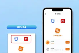 网购害怕隐私泄露？“国家网络身份认证”来救场！3步快速验证/注册，安全又省心图片