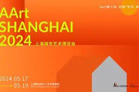 AArt新十年，共筑“艺术·家”——第十一届AArt 上海城市艺术博览会即将启幕图片