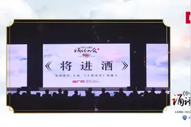 中华经典诵读大会湖北站展演领读节目：《将进酒》图片
