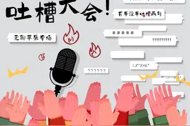 吐槽大会丨苹果被评为最无聊水果？你认同它没有“果张力”吗图片