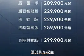 全系标配800V 纯电轿车极氪007售价20.99万元起图片
