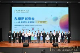 让科学点燃青春！6位未来科学大奖获奖者对话青少年图片