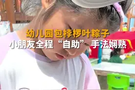幼儿园包桲椤叶粽子 小朋友全程“自助” 手法娴熟图片