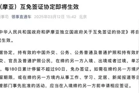官宣！中国和萨摩亚独立国，互免签证！图片