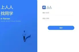 突然不能登录？曾有1.7亿人在用！“满满回忆…”官方最新回应图片