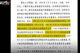 评论丨财政局长有3次犯罪前科，谁为他“漂白”身份铺就升官路？图片