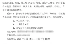 医院回应月薪1750元招保安：已有三人报名图片
