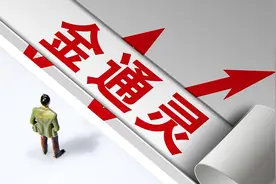 业绩预告不准确不及时，金通灵收警示函，此前被通报多年财务造假图片