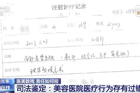 美容院注射玻尿酸后，女子近乎失明！法院判了→图片