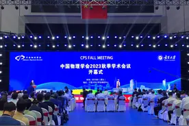 我国物理学自然指数排名世界第一图片