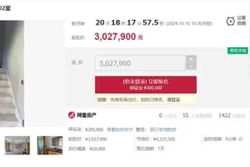 【司法拍卖】海州区人民法院2024年10月淘宝网拍正在进行，新一波法拍好物不要错过!图片