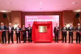 东莞市东交智慧物业公司揭牌成立，国企合作赋能城市服务图片