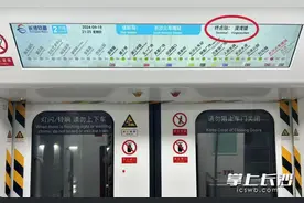 21日乘地铁2号线请留意这个变化！图片