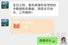 校长发红包 这所高校推出暖心举措图片