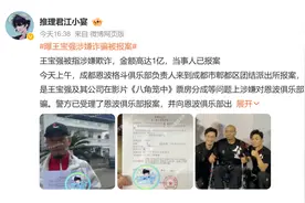 被指欺诈1.1亿！王宝强回应：无愧于心图片