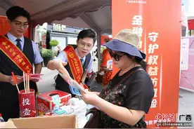 广西金融监管局启动2024年“金融知识宣传月”活动图片