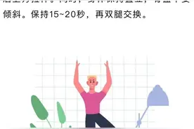 居家拉筋锻炼，这4个简单动作要学会→图片