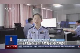 县城建地铁 村庄修机场？起底博主造谣“三部曲”图片